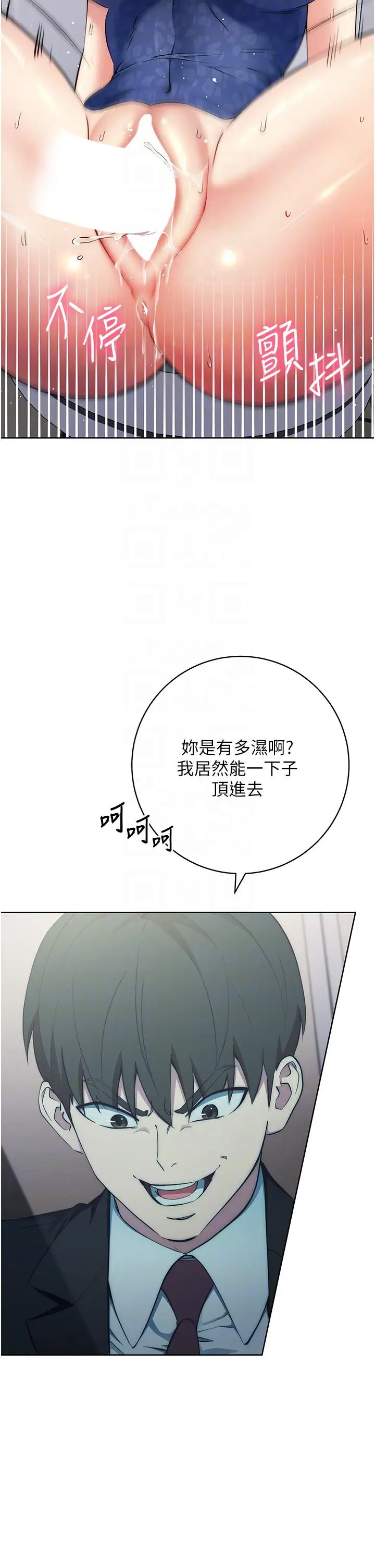 边缘人的復仇第6话-在厕所被强上到喷