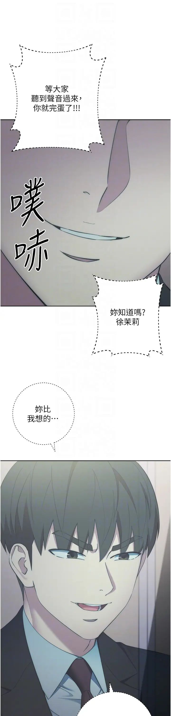 边缘人的復仇第6话-在厕所被强上到喷