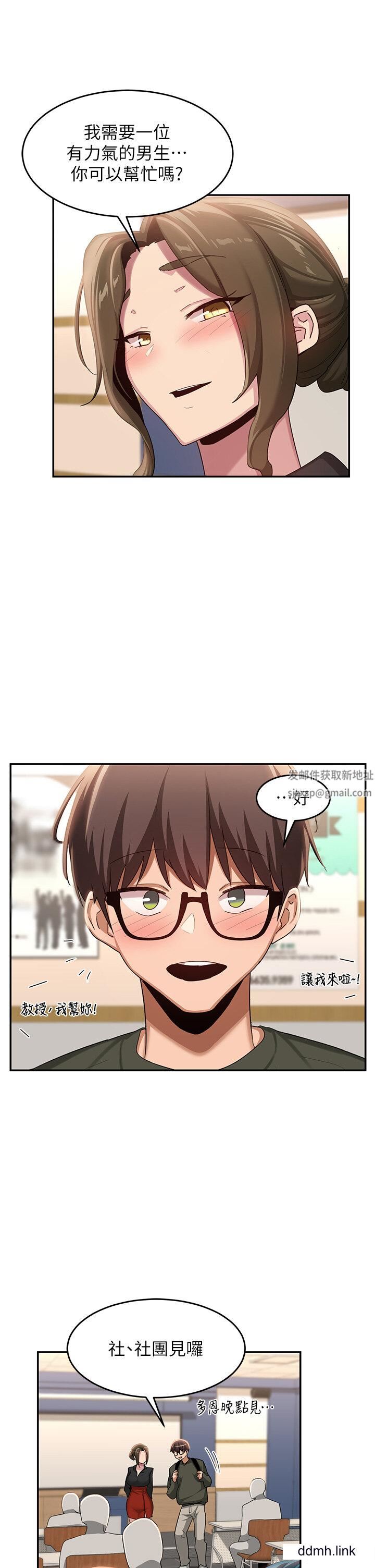 深度交流会第92话-渴望大老二的饥渴肉洞