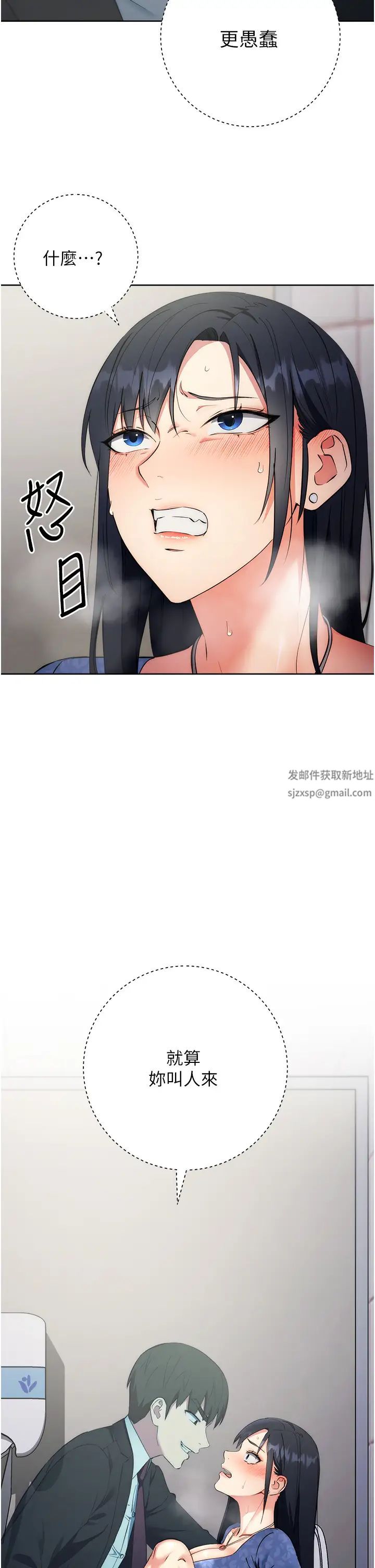 边缘人的復仇第6话-在厕所被强上到喷