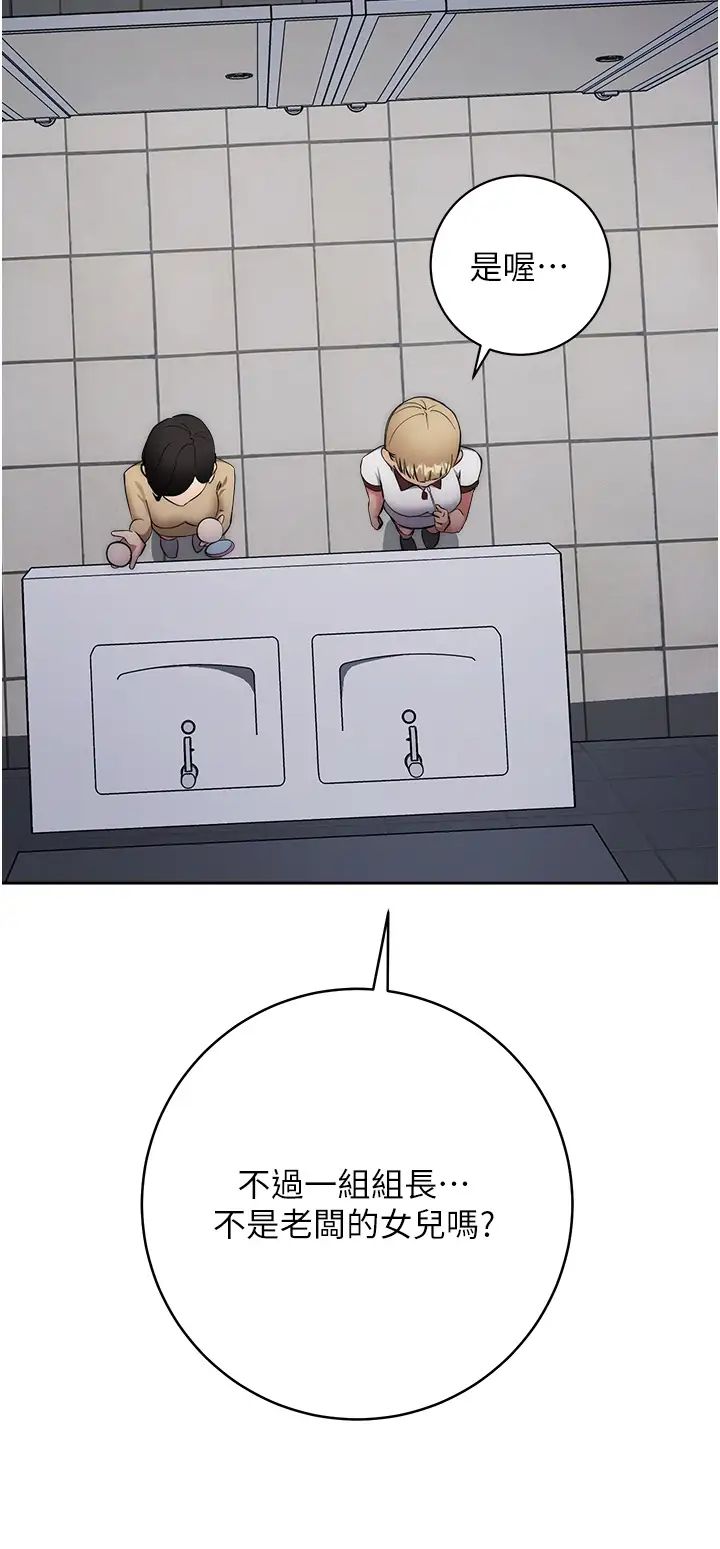 边缘人的復仇第6话-在厕所被强上到喷