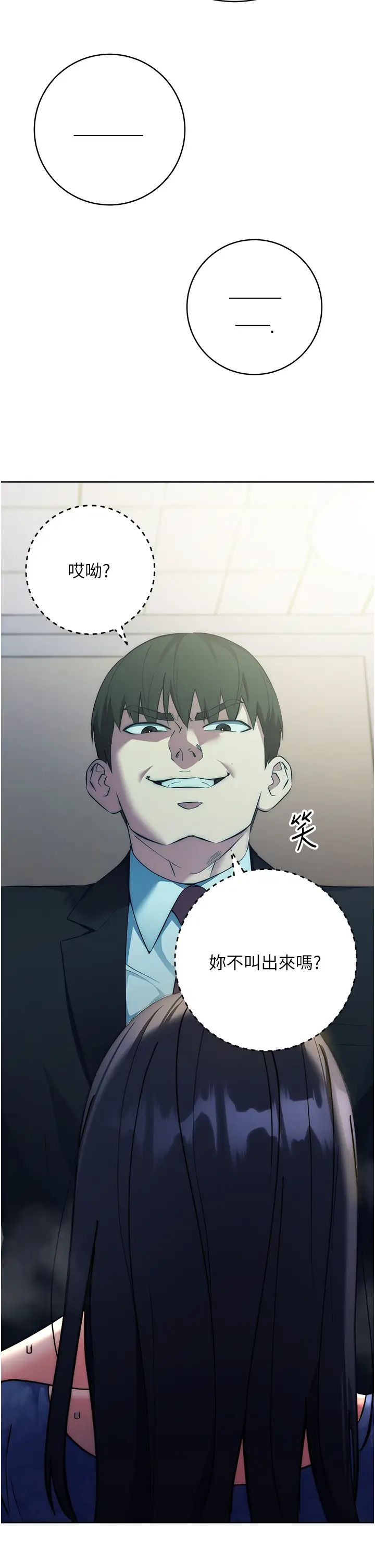 邊緣人的復仇第6話-在廁所被強上到噴