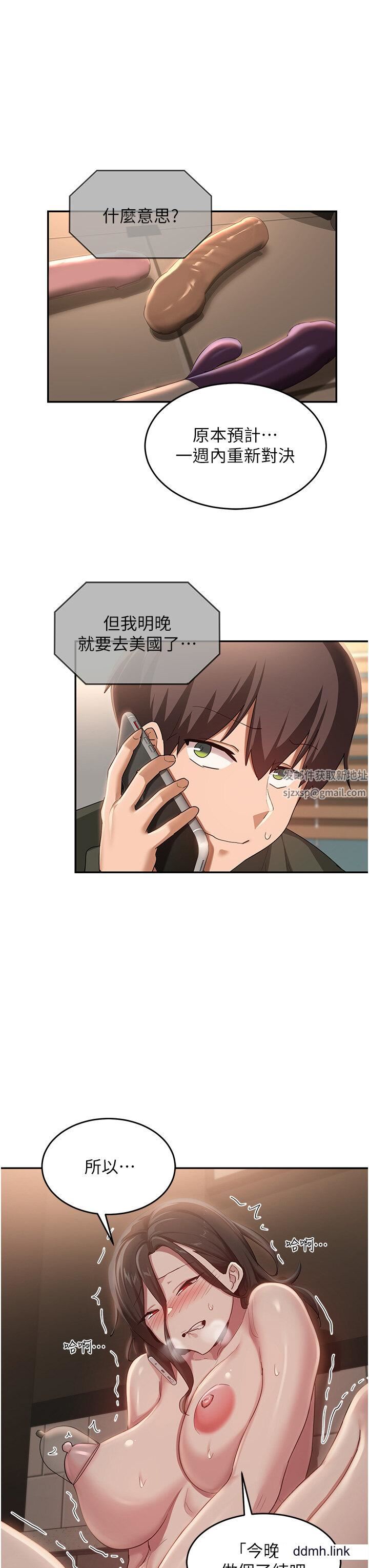 深度交流會第92話-渴望大老二的饑渴肉洞