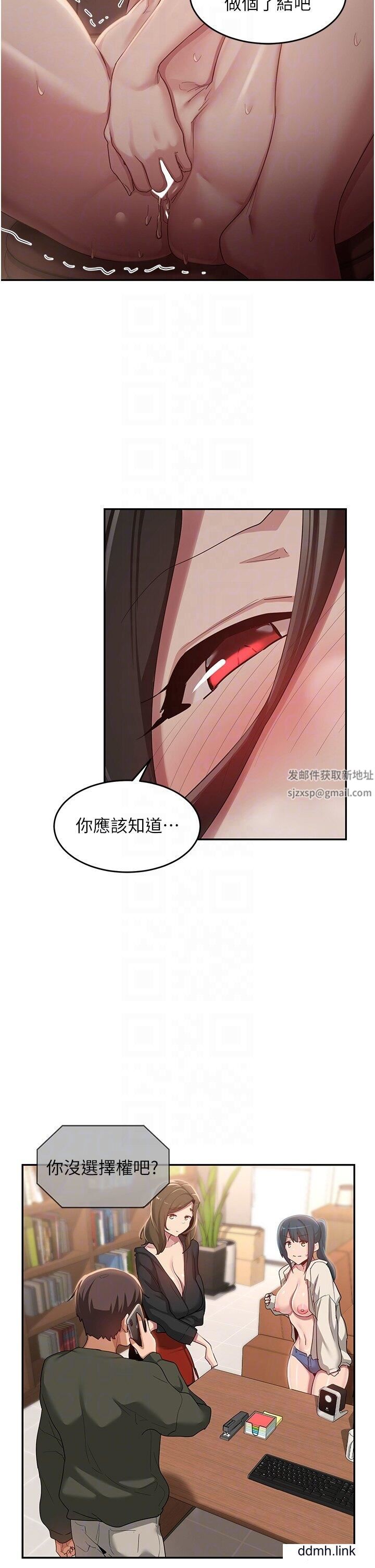 深度交流会第92话-渴望大老二的饥渴肉洞