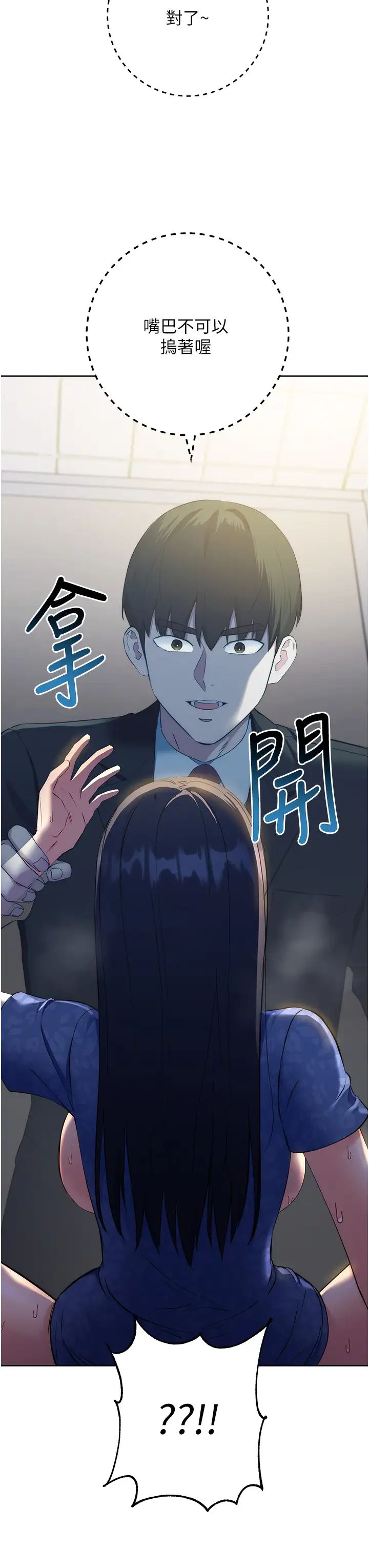 边缘人的復仇第6话-在厕所被强上到喷