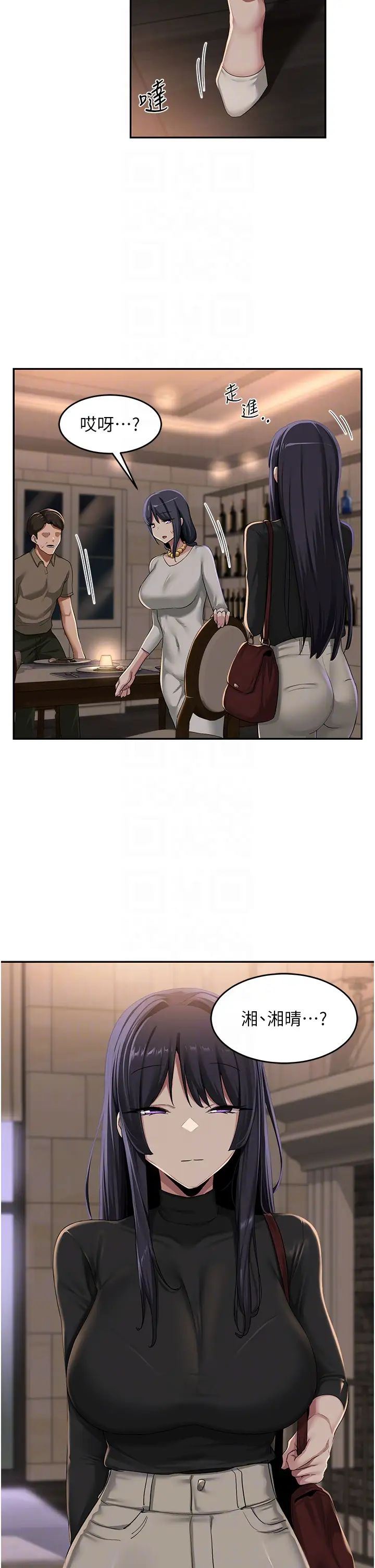 深度交流会第93话-加入对决的第三人?!