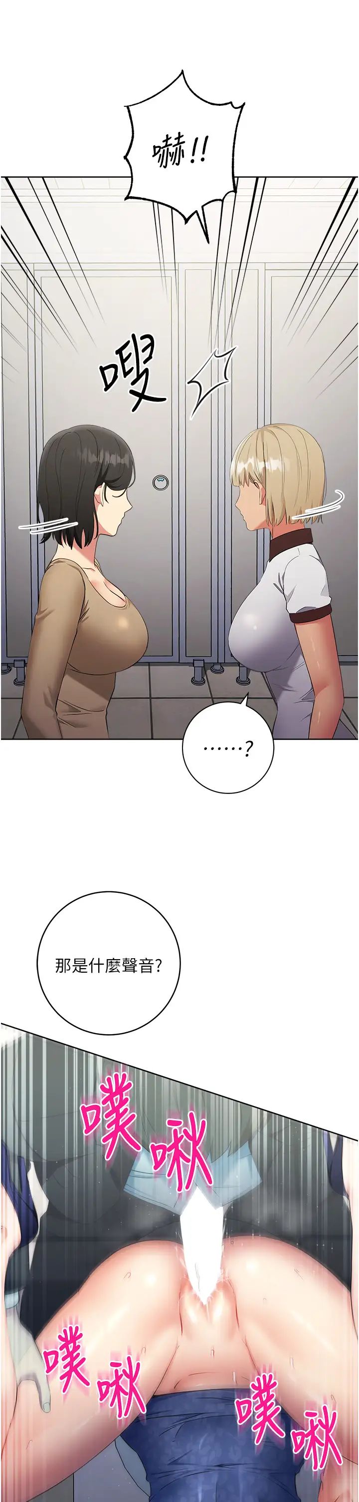 边缘人的復仇第6话-在厕所被强上到喷