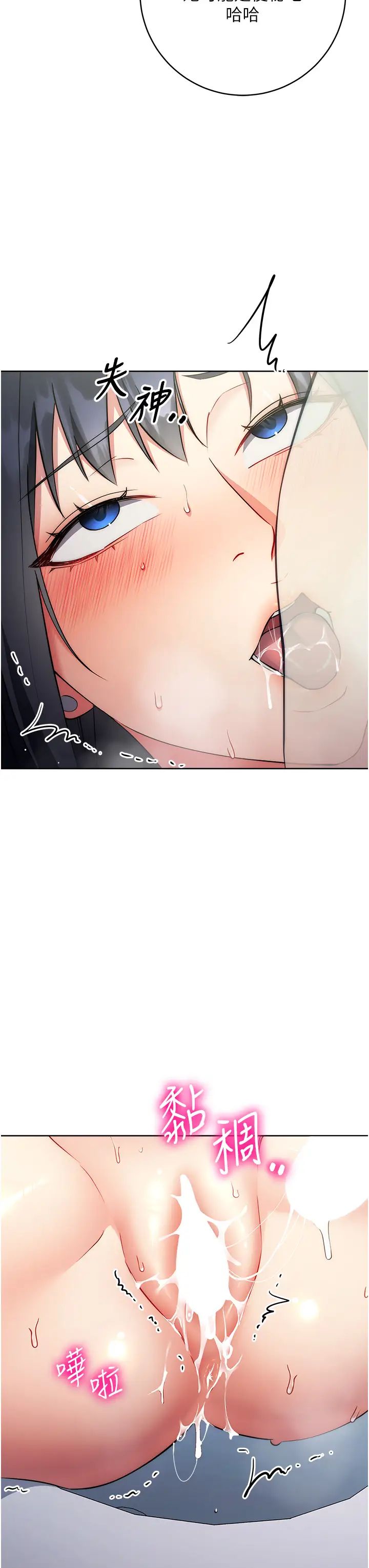 邊緣人的復仇第6話-在廁所被強上到噴