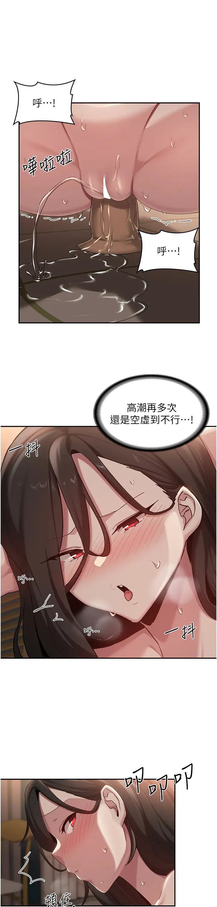 深度交流会第93话-加入对决的第三人?!