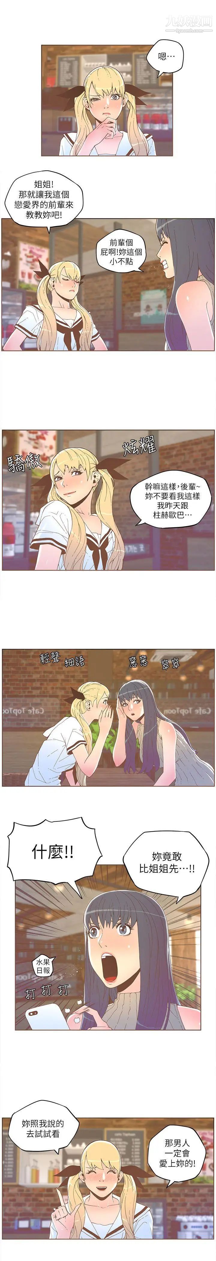 迷人的她第33話-路上撿到寶