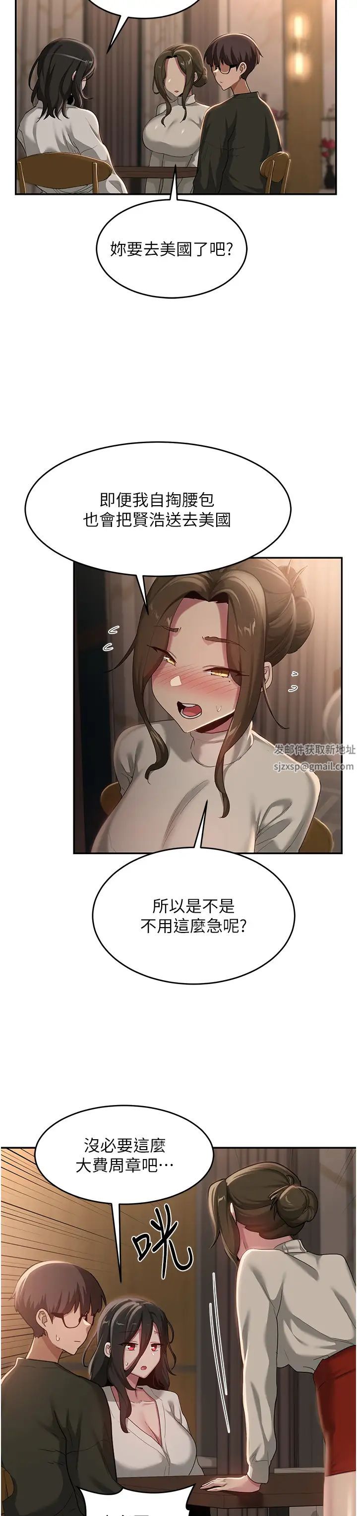 深度交流会第93话-加入对决的第三人?!