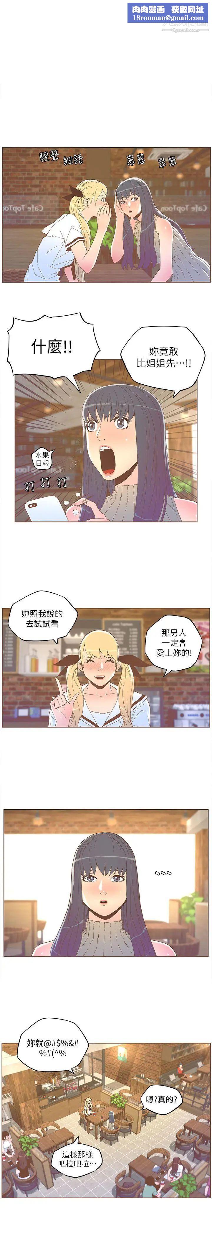 迷人的她第34话-女人的诱惑