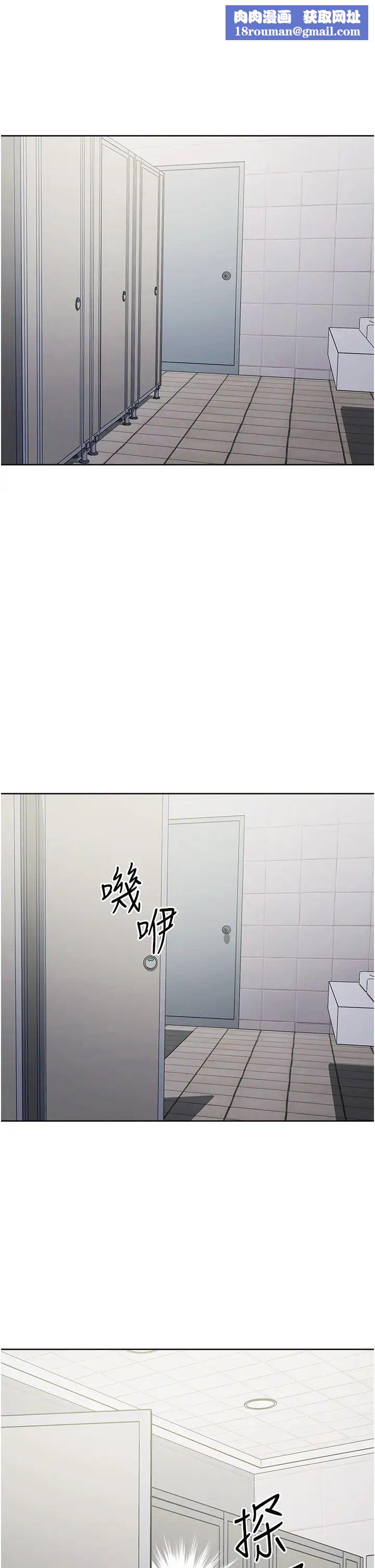 边缘人的復仇第7话-发出性暗示的女同事