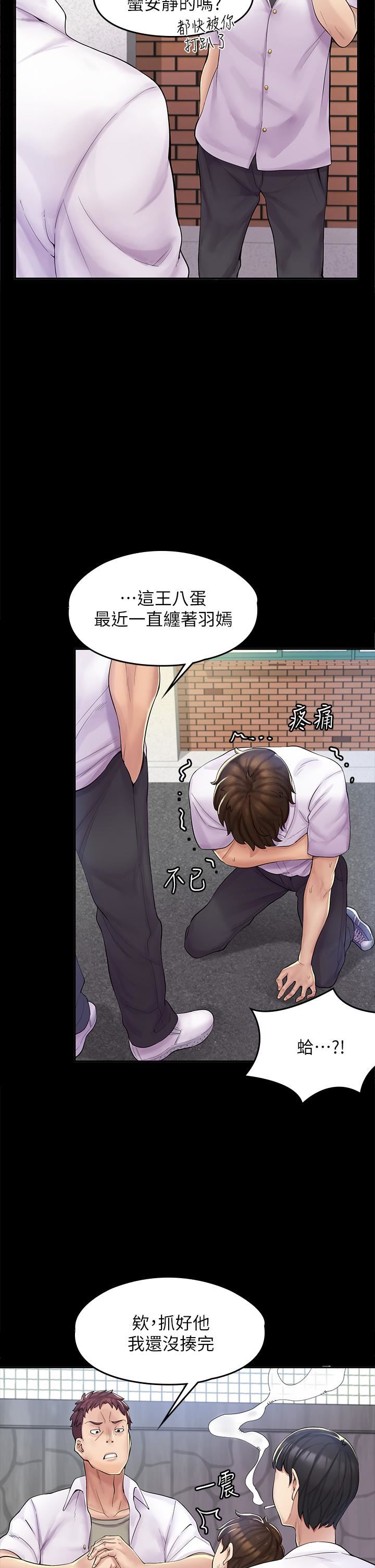 漫画店工读生第1话-冤傢路窄