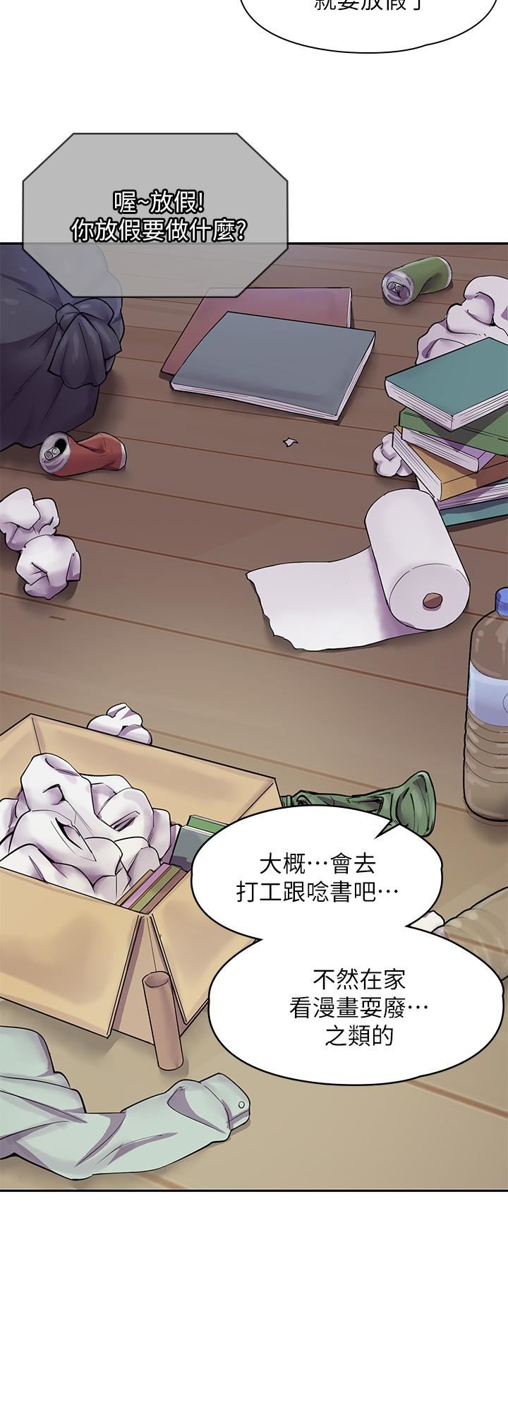 漫畫店工讀生第1話-冤傢路窄