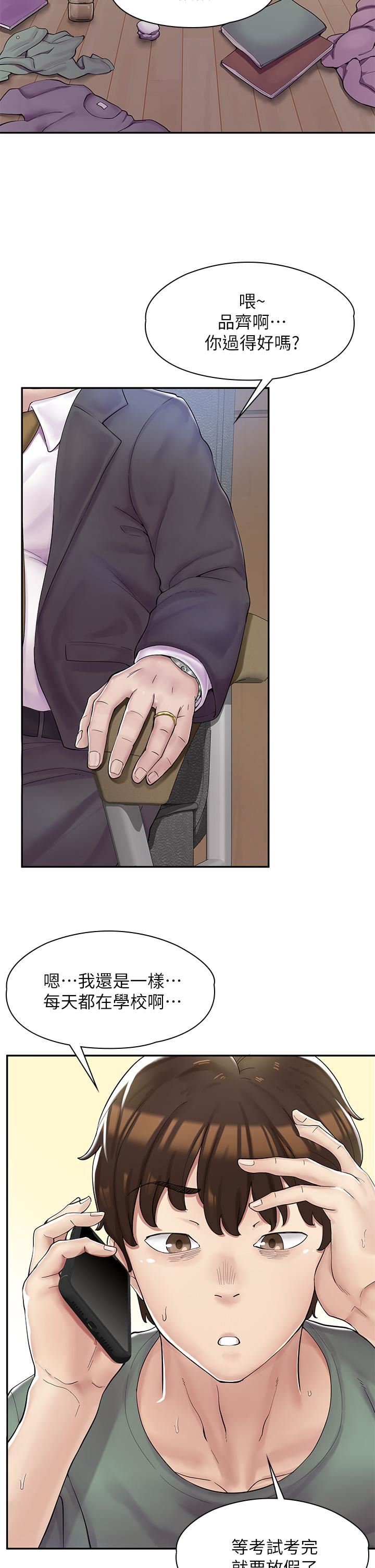 漫画店工读生第1话-冤傢路窄