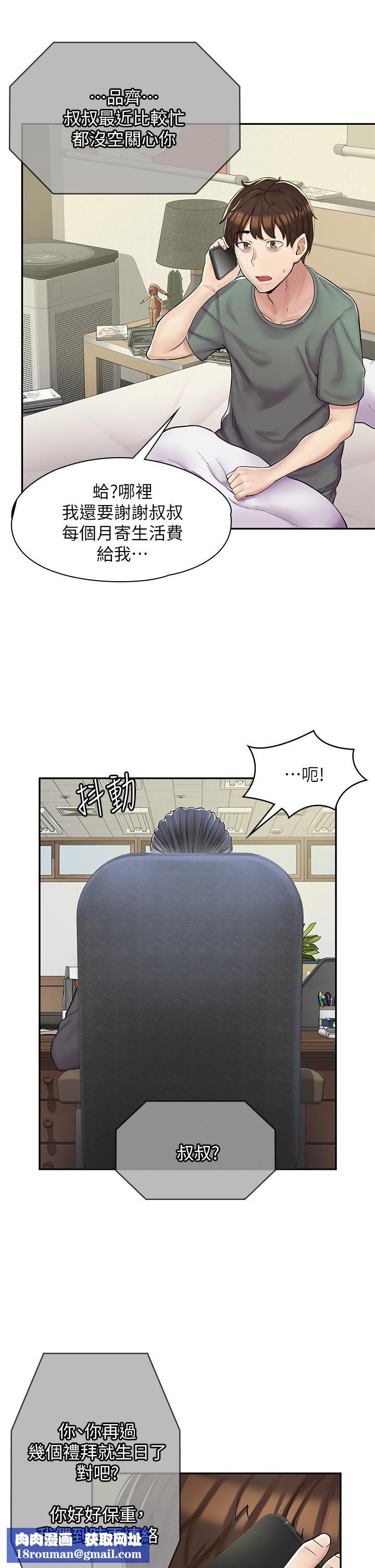 深度交流会第93话-加入对决的第三人?!