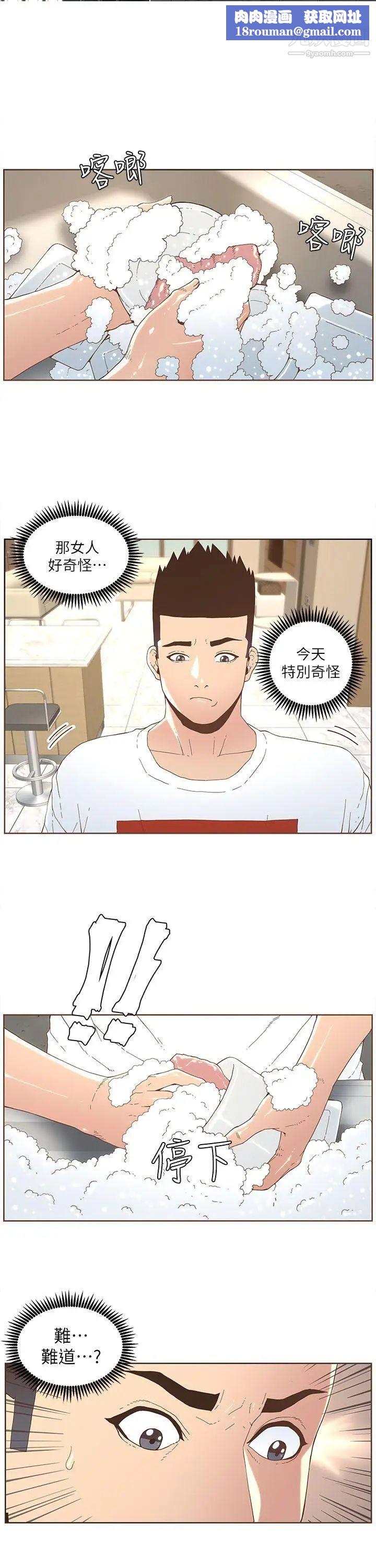 迷人的她第34话-女人的诱惑