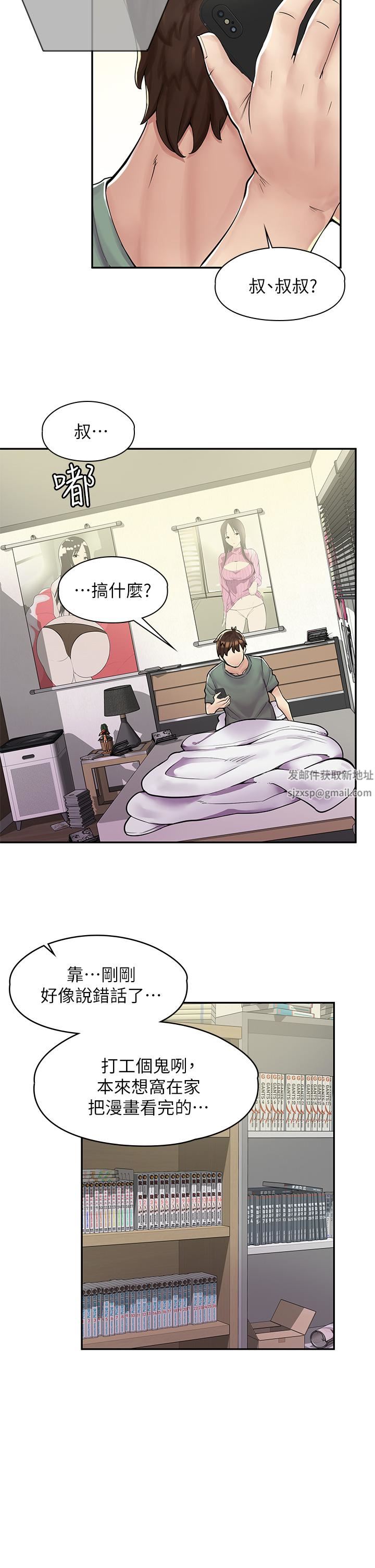 漫画店工读生第1话-冤傢路窄