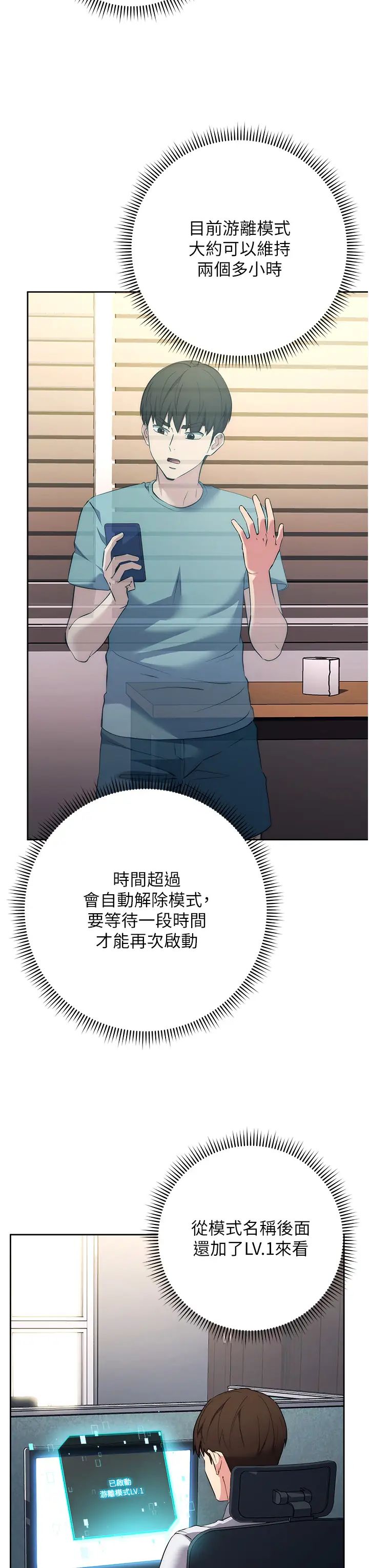 边缘人的復仇第7话-发出性暗示的女同事