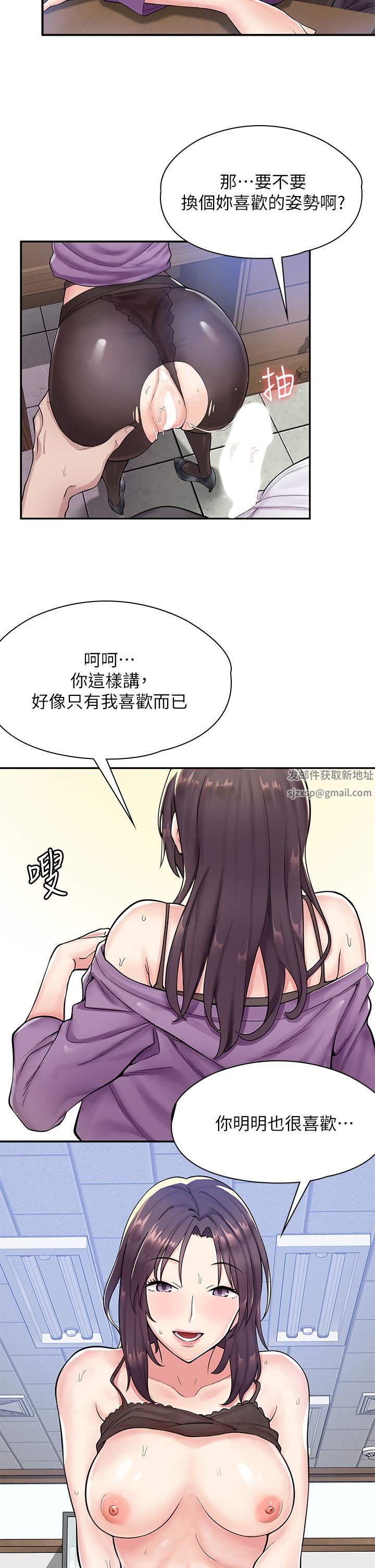 漫画店工读生第1话-冤傢路窄