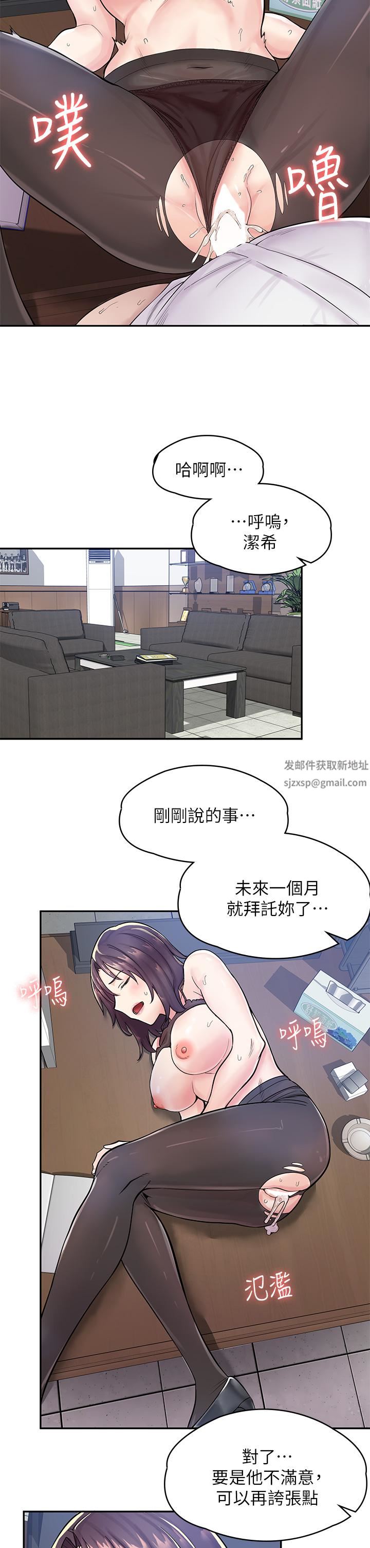 漫畫店工讀生第1話-冤傢路窄