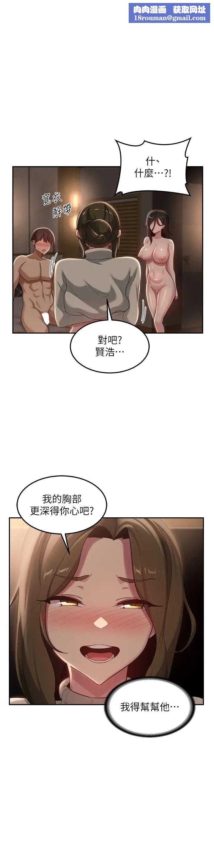 深度交流会第94话-别动，我自己来