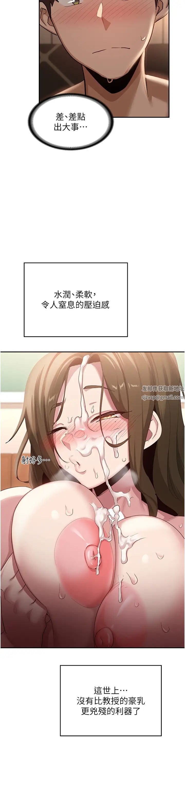 深度交流会第94话-别动,我自己来