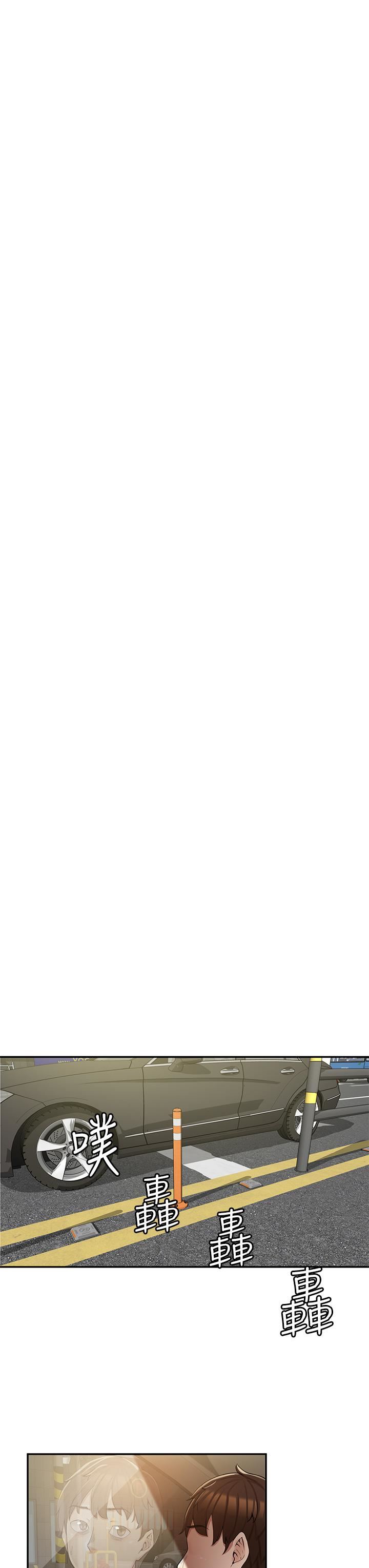 漫画店工读生第1话-冤傢路窄