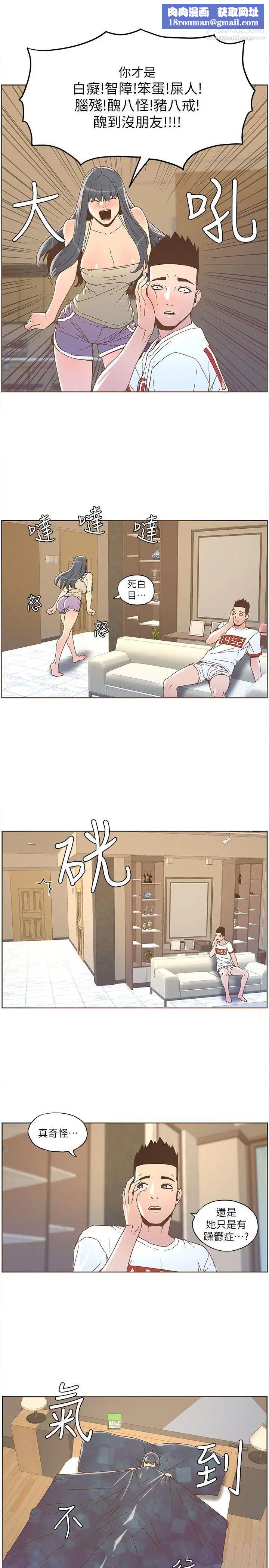 迷人的她第35话-最后手段