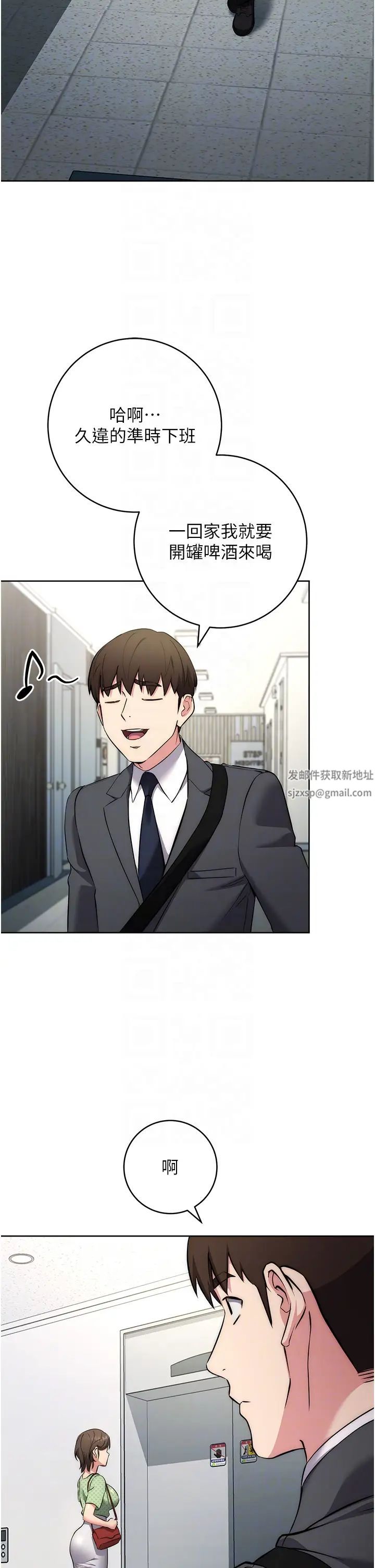 邊緣人的復仇第7話-發出性暗示的女同事