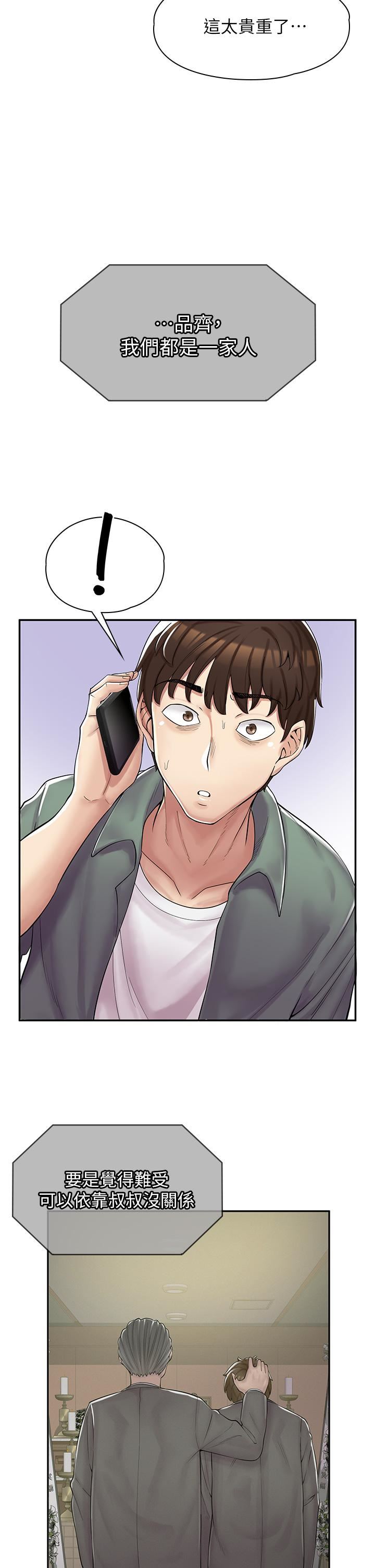 漫画店工读生第1话-冤傢路窄