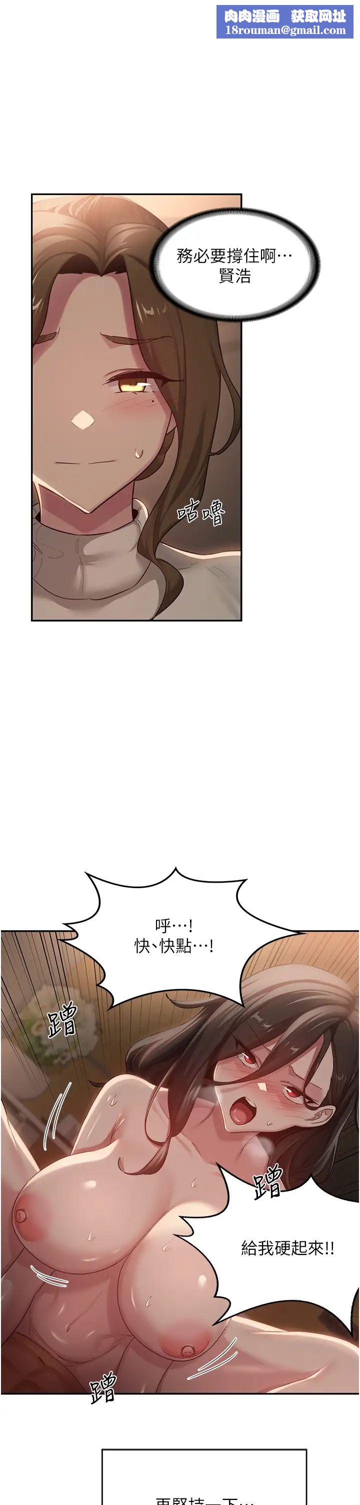 深度交流会第95话-可以打一炮再走吗?