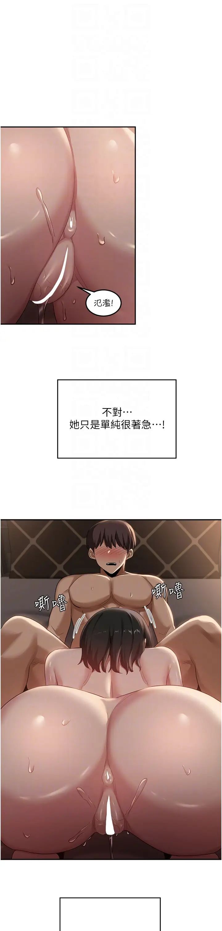 深度交流會第95話-可以打一炮再走嗎?