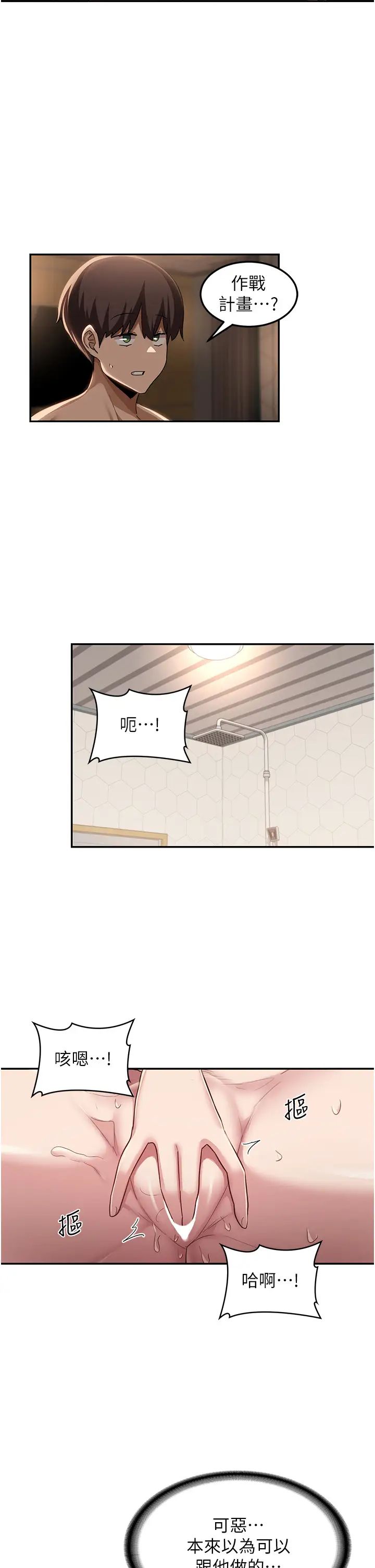 深度交流会第95话-可以打一炮再走吗?