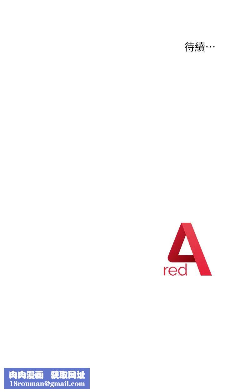 边缘人的復仇第7话-发出性暗示的女同事