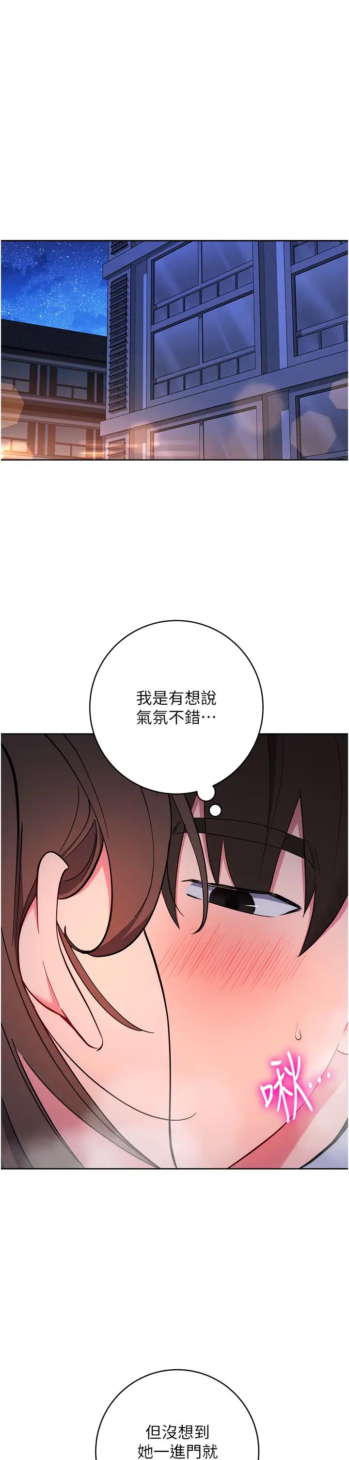 边缘人的復仇第8话-没想到妳有这种癖好