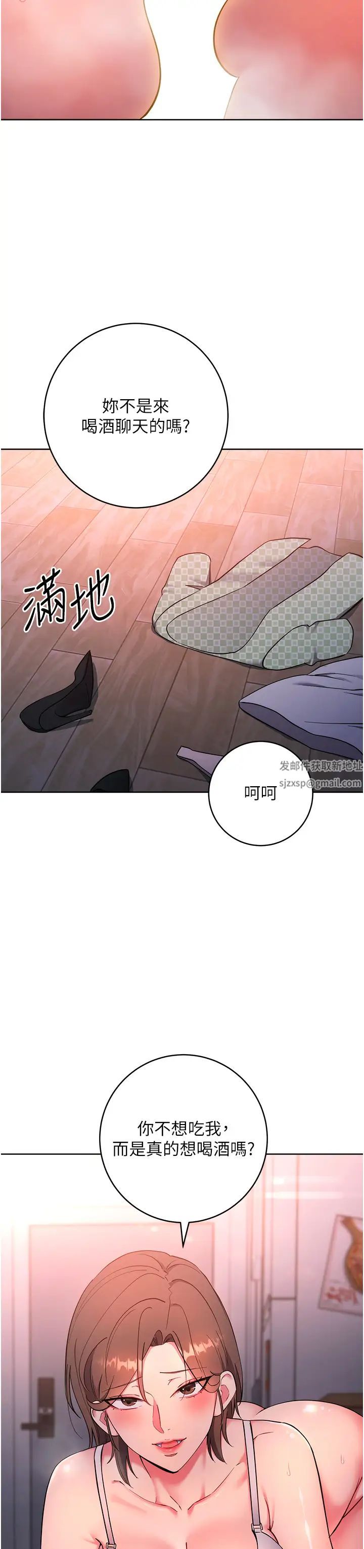 邊緣人的復仇第8話-沒想到妳有這種癖好