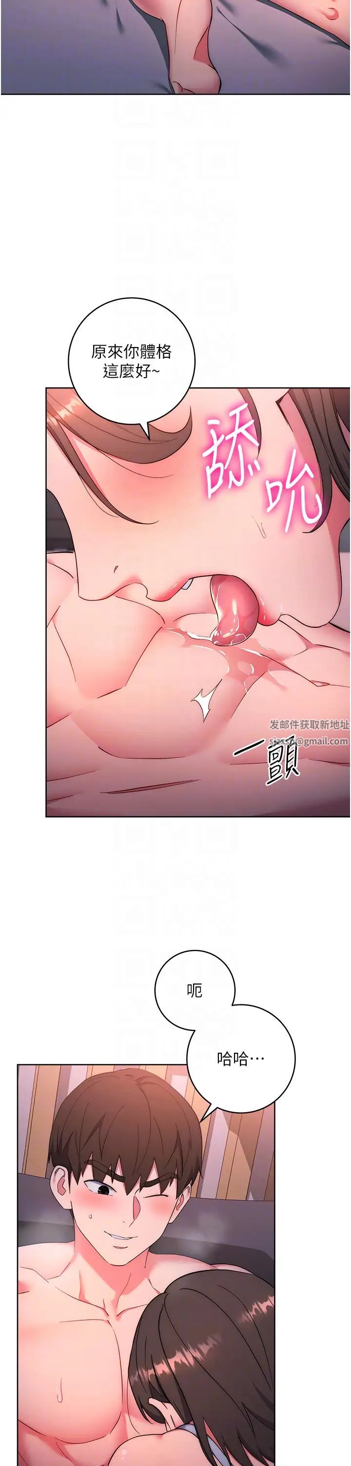 边缘人的復仇第8话-没想到妳有这种癖好