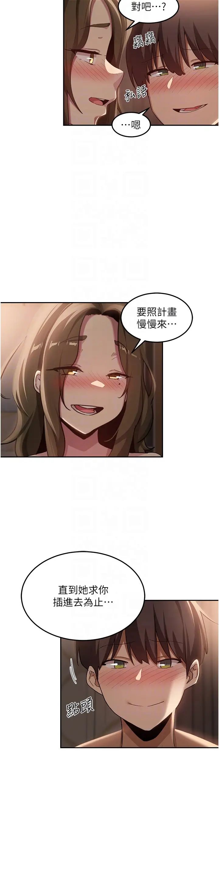 深度交流会第95话-可以打一炮再走吗?