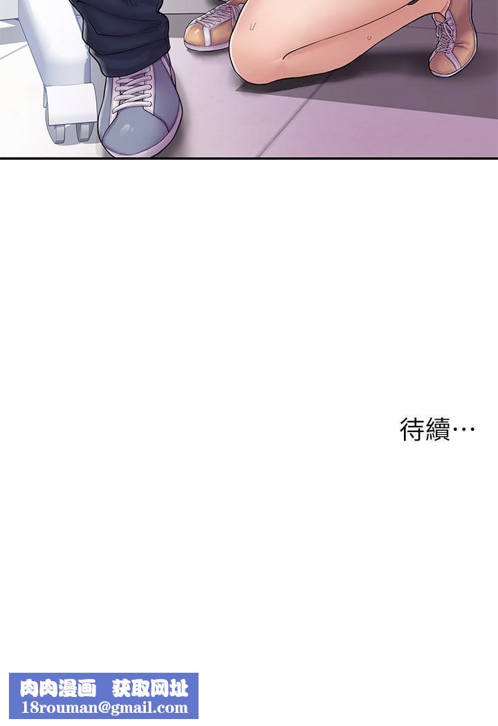 漫画店工读生第1话-冤傢路窄