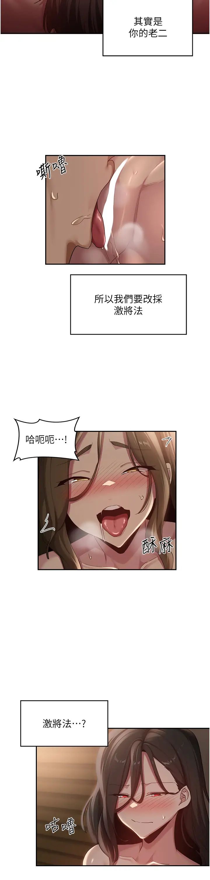 深度交流会第96话-教授!这个体位太猛瞭!