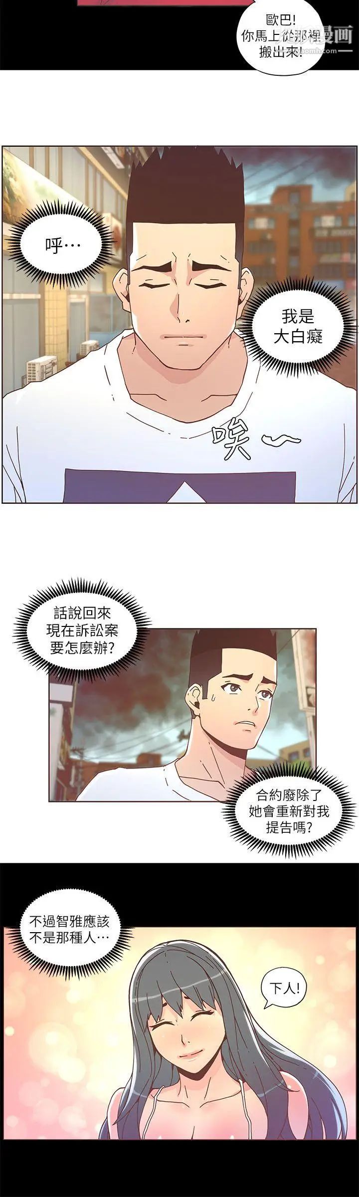 迷人的她第37話-信任越重，傷得越深