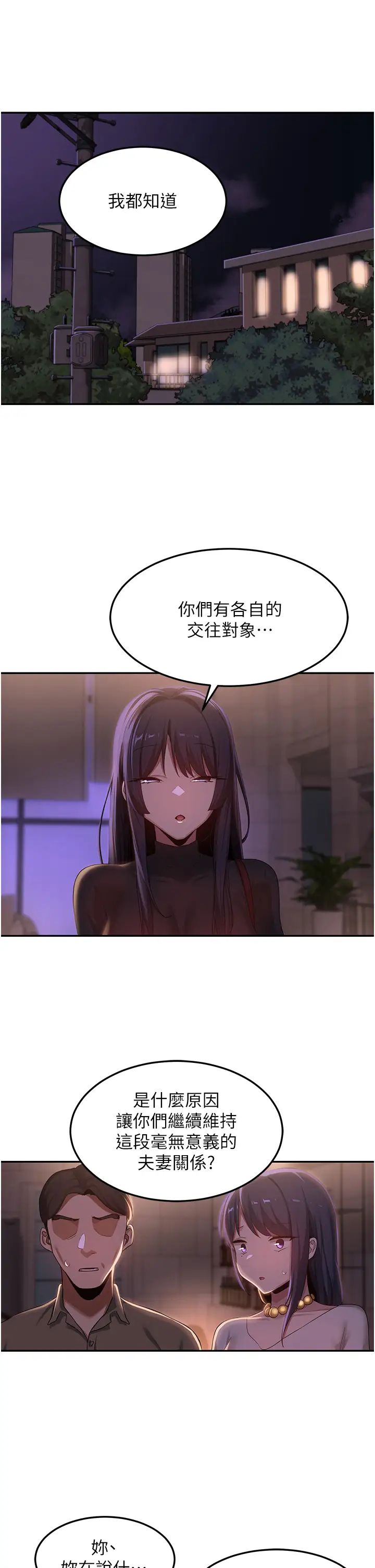 深度交流会第96话-教授!这个体位太猛瞭!