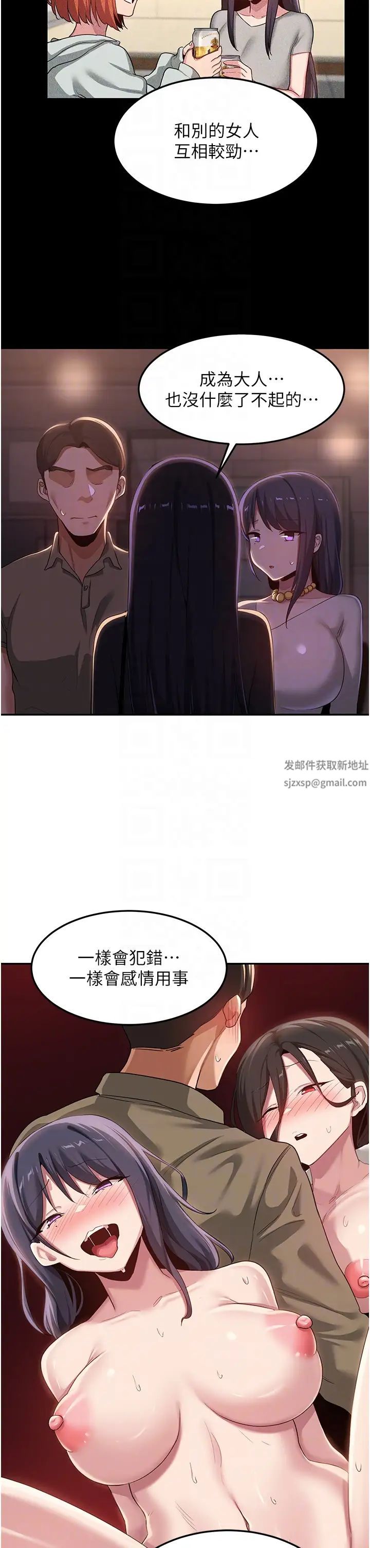 深度交流会第96话-教授!这个体位太猛瞭!