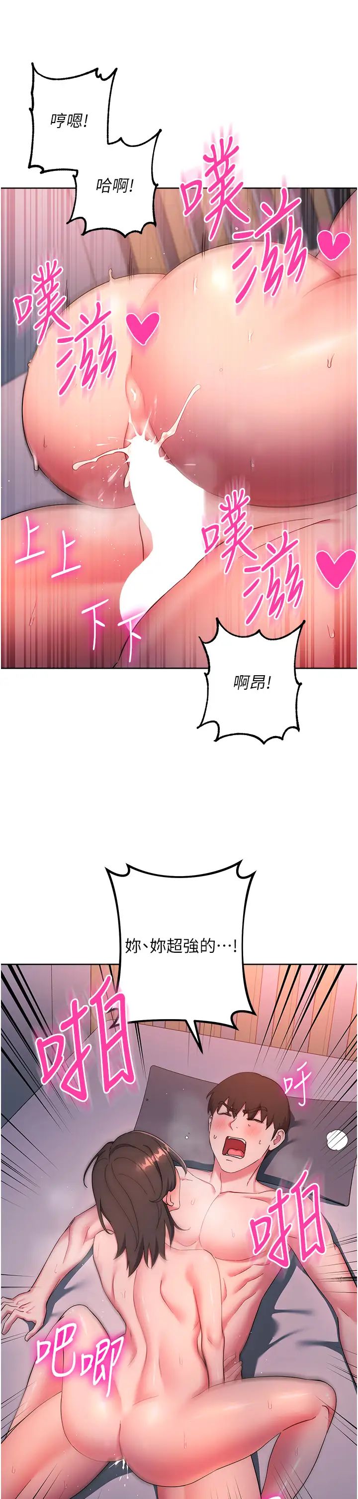 边缘人的復仇第8话-没想到妳有这种癖好