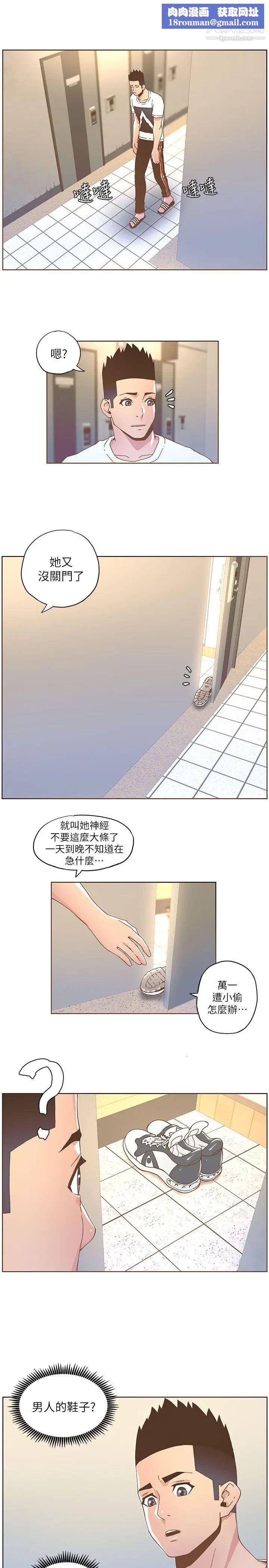 迷人的她第37话-信任越重，伤得越深