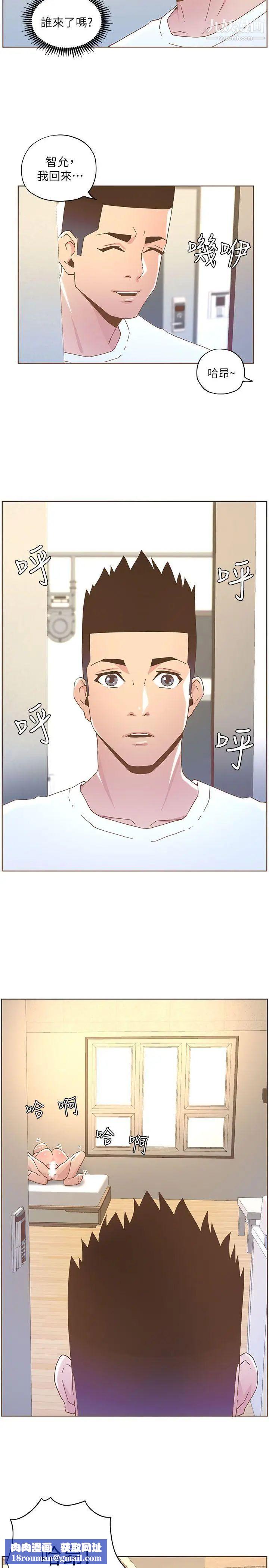 迷人的她第37話-信任越重，傷得越深