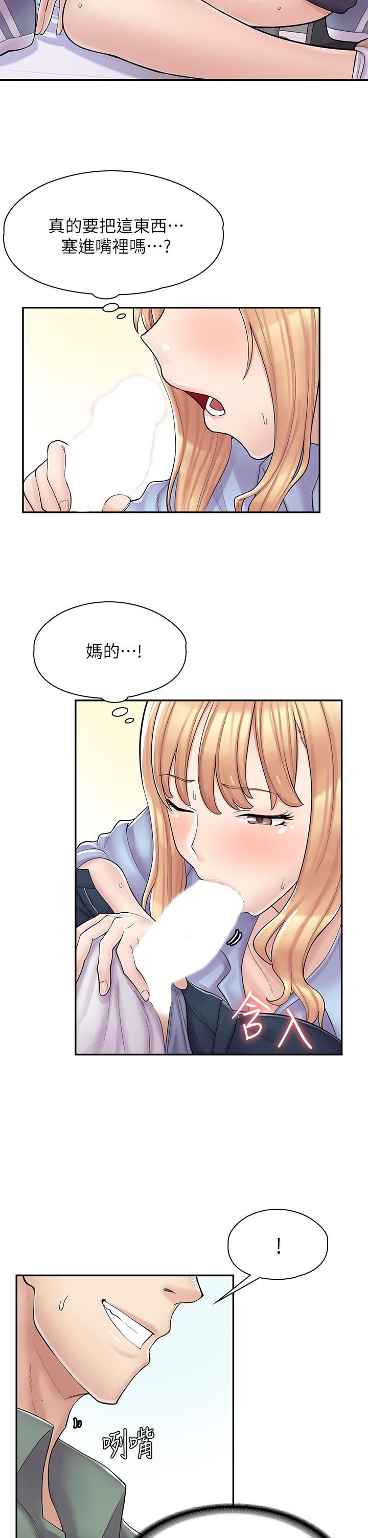 漫畫店工讀生第2話-埋頭苦幹的工讀生