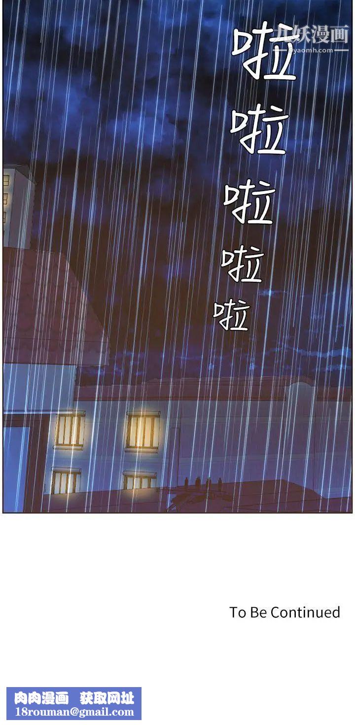 迷人的她第37话-信任越重，伤得越深